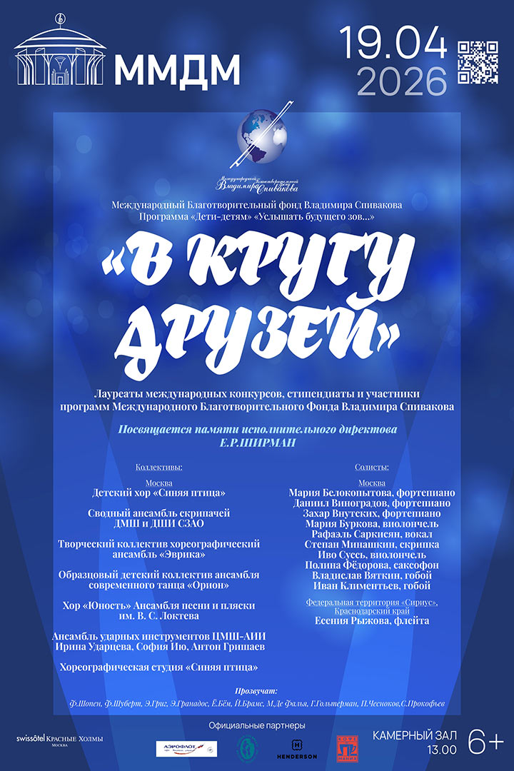 Приходите в&nbsp;Дом музыки на&nbsp;концерт памяти Екатерины Ширман