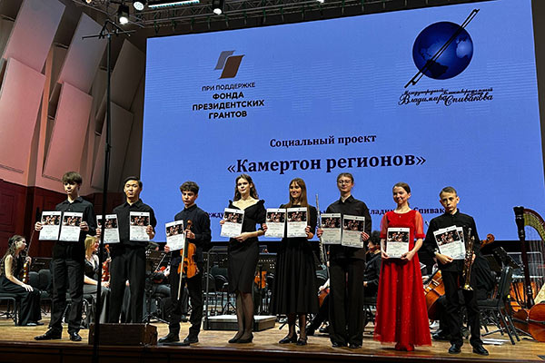 В&nbsp;Новосибирске состоялся концерт проекта «Камертон регионов»