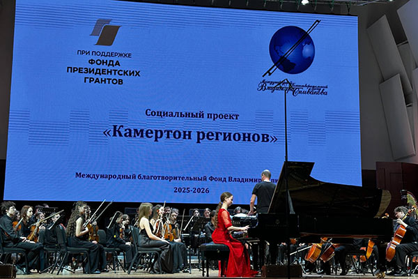 В&nbsp;Новосибирске состоялся концерт проекта «Камертон регионов»